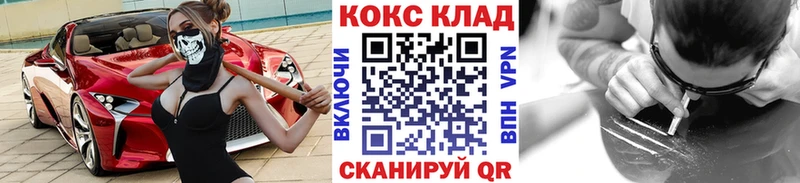 КОКАИН Колумбийский  даркнет сайт  Калининец 