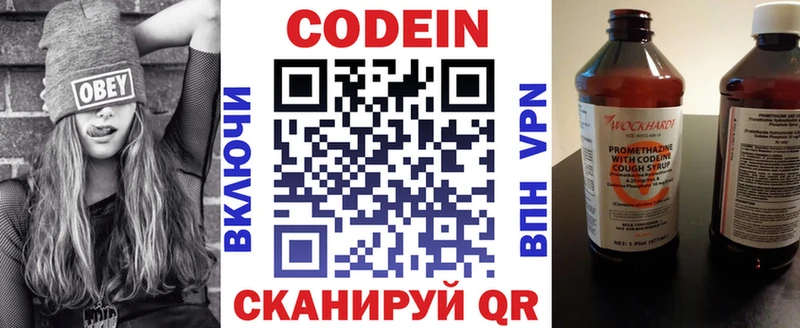 Кодеин Purple Drank  закладка  Калининец 