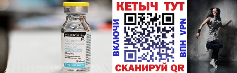 Кетамин ketamine Калининец