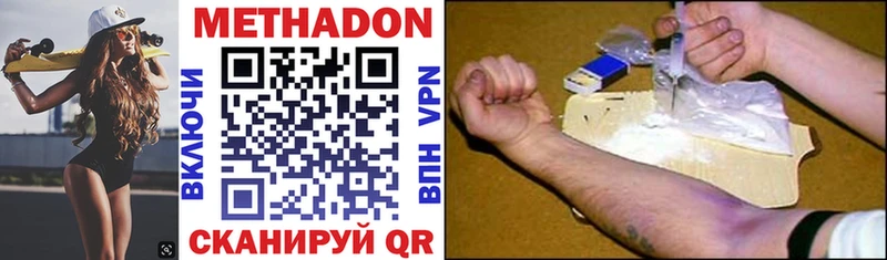 Метадон VHQ  купить   darknet формула  Калининец  MEGA  