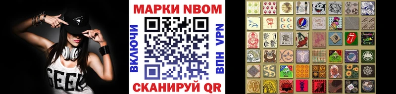 Марки N-bome 1,8мг  Калининец 